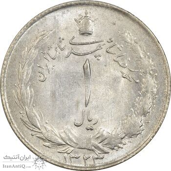 سکه 1 ریال 1323 نقره - AU58 - محمد رضا شاه