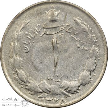 سکه 1 ریال 1328 نقره - VF25 - محمد رضا شاه