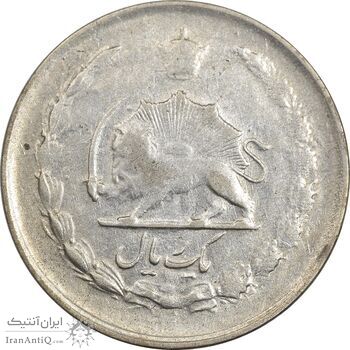 سکه 1 ریال 1328 نقره - VF25 - محمد رضا شاه