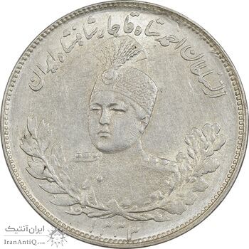 سکه 2000 دینار 1333 تصویری - MS61 - احمد شاه