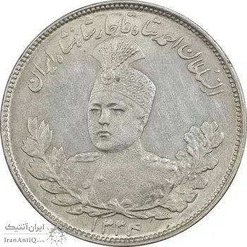 سکه 2000 دینار 1334 تصویری - AU58 - احمد شاه