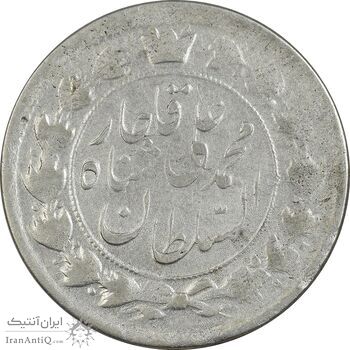 سکه 2 قران 1327 (7 تاریخ مکرر متفاوت) - VF25 - محمد علی شاه سکه 2 قران 1327 (7 تاریخ مکرر متفاوت) - VF25 - محمد علی شاه