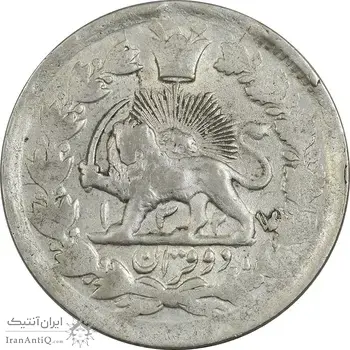 سکه 2 قران 1327 (7 تاریخ مکرر متفاوت) - VF25 - محمد علی شاه
