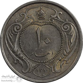 سکه 10 دینار 1310 نیکل - MS61 - رضا شاه