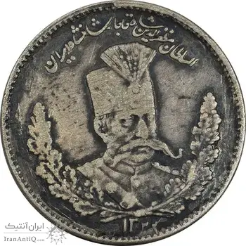 سکه 2000 دینار 1323 (3 تاریخ کج) تصویری - VF35 - مظفرالدین شاه