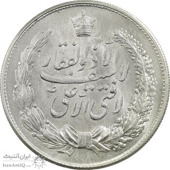 مدال نقره نوروز 1336 (لافتی الا علی) - MS62 - محمد رضا شاه