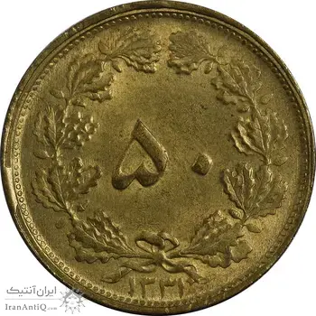 سکه 50 دینار 1331 برنز - MS61 - محمد رضا شاه