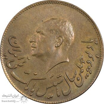مدال برنز یادبود تاسیس بانک ملی 1347 - AU58 - محمد رضا شاه مدال برنز یادبود تاسیس بانک ملی 1347 - AU58 - محمد رضا شاه
