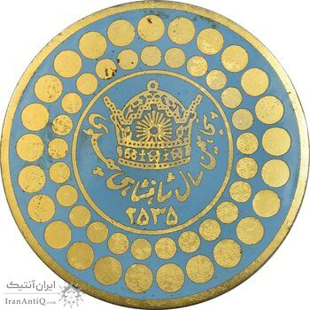 مدال روز ژاندارمری 27 بهمن 2535 (بزرگ) - EF - محمدرضا شاه مدال روز ژاندارمری 27 بهمن 2535 (بزرگ) - EF - محمدرضا شاه