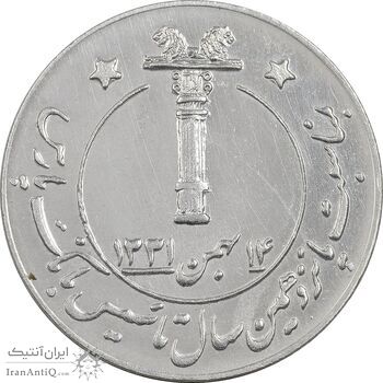 مدال بانک پارس 1346 - MS62 - محمد رضا شاه مدال بانک پارس 1346 - MS62 - محمد رضا شاه