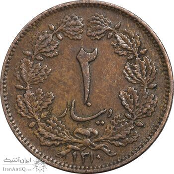 سکه 2 دینار 1310 - EF45 - رضا شاه