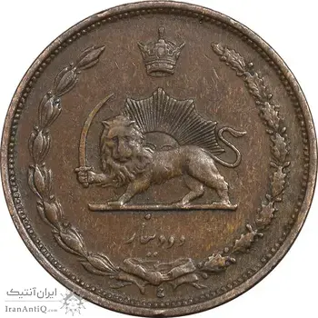 سکه 2 دینار 1310 - EF45 - رضا شاه