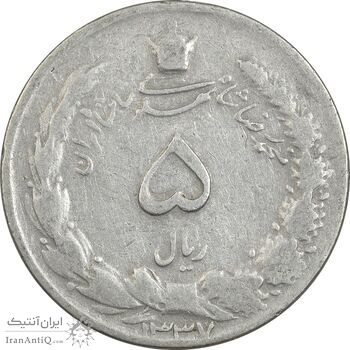 سکه 5 ریال 1337 - VF25 - محمد رضا شاه