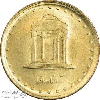 سکه 5 ریال 1373 حافظ - MS63 - جمهوری اسلامی