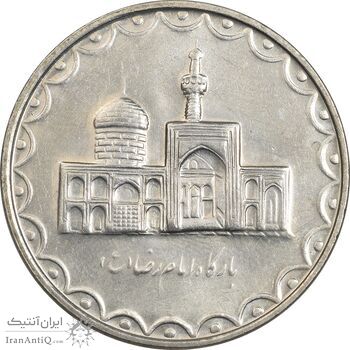 سکه 100 ریال 1381 - MS63 - جمهوری اسلامی