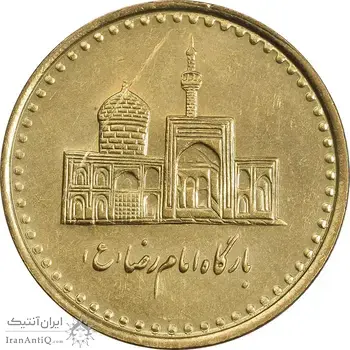 سکه 100 ریال 1383 - UNC - جمهوری اسلامی