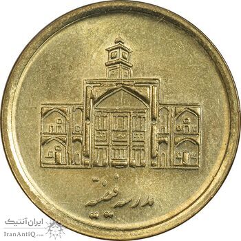 سکه 250 ریال 1387 - MS62 - جمهوری اسلامی سکه 250 ریال 1387 - MS62 - جمهوری اسلامی