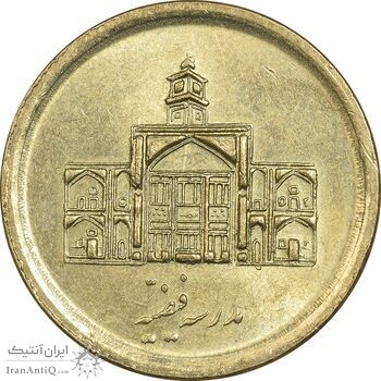 سکه 250 ریال 1390 - MS63 - جمهوری اسلامی سکه 250 ریال 1390 - MS63 - جمهوری اسلامی