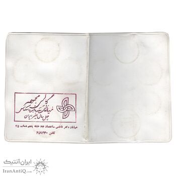 پک سکه های رایج 1361 - UNC - جمهوری اسلامی