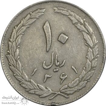 سکه 10 ریال 1361 - تاریخ بزرگ پشت باز - EF40 - جمهوری اسلامی