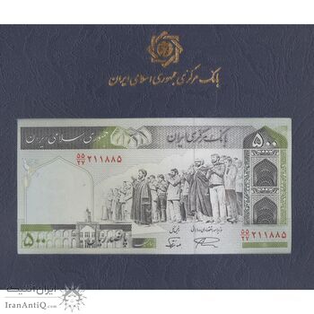 مجموعه اسکناس های بانک مرکزی (از 100 ریال تا 100000 ریال) - جمهوری اسلامی
