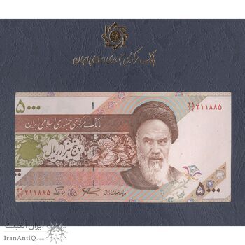 مجموعه اسکناس های بانک مرکزی (از 100 ریال تا 100000 ریال) - جمهوری اسلامی