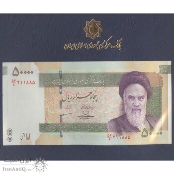 مجموعه اسکناس های بانک مرکزی (از 100 ریال تا 100000 ریال) - جمهوری اسلامی