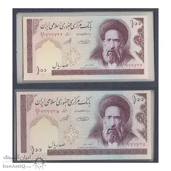 مجموعه اسکناس های بانک مرکزی (از 100 ریال تا 100000 ریال) - جفت - جمهوری اسلامی