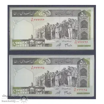 مجموعه اسکناس های بانک مرکزی (از 100 ریال تا 100000 ریال) - جفت - جمهوری اسلامی