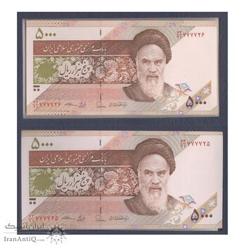 مجموعه اسکناس های بانک مرکزی (از 100 ریال تا 100000 ریال) - جفت - جمهوری اسلامی