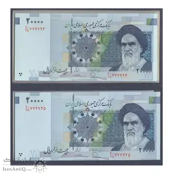 مجموعه اسکناس های بانک مرکزی (از 100 ریال تا 100000 ریال) - جفت - جمهوری اسلامی