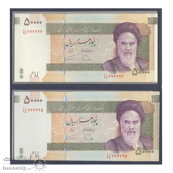 مجموعه اسکناس های بانک مرکزی (از 100 ریال تا 100000 ریال) - جفت - جمهوری اسلامی