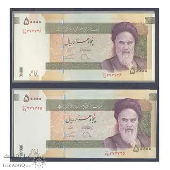 مجموعه اسکناس های بانک مرکزی (از 100 ریال تا 100000 ریال) - جفت - جمهوری اسلامی