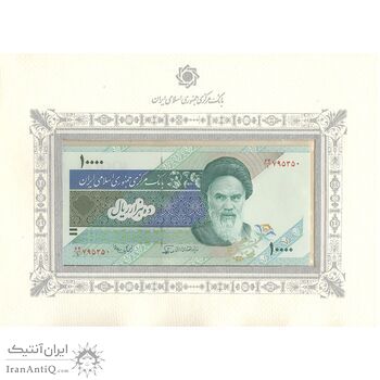 مجموعه اسکناس های بانک مرکزی (از 100 ریال تا 10000 ریال) - امضا کوتاه - جمهوری اسلامی