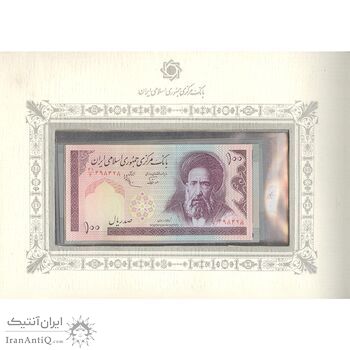 مجموعه اسکناس های بانک مرکزی (از 100 ریال تا 10000 ریال) - جمهوری اسلامی