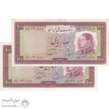 اسکناس 100 ریال 1333 - جفت - AU55 - محمد رضا شاه