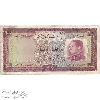 اسکناس 100 ریال 1333 - تک - EF40 - محمد رضا شاه