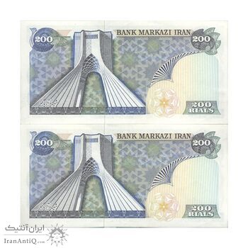 اسکناس 200 ریال (یگانه - مهران) - جفت - AU58 - محمد رضا شاه