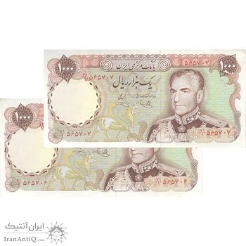 اسکناس 1000 ریال (یگانه - خوش کیش) - جفت - AU55 - محمد رضا شاه