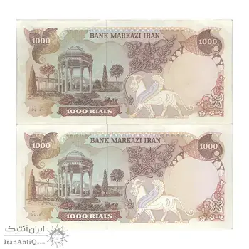 اسکناس 1000 ریال (یگانه - مهران) - جفت - AU55 - محمد رضا شاه