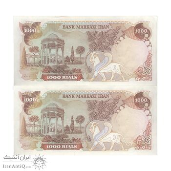 اسکناس 1000 ریال (انصاری - مهران) - جفت - AU55 - محمد رضا شاه