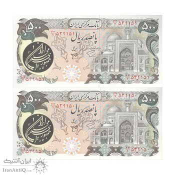اسکناس 500 ریال (اردلان - مولوی) - جفت - UNC63 - جمهوری اسلامی اسکناس 500 ریال (اردلان - مولوی) - جفت - UNC63 - جمهوری اسلامی