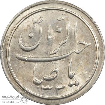 سکه شاباش خروس 1333 تاریخ 2 رقمی (صاحب زمان بدون گل) - MS63 - محمد رضا شاه
