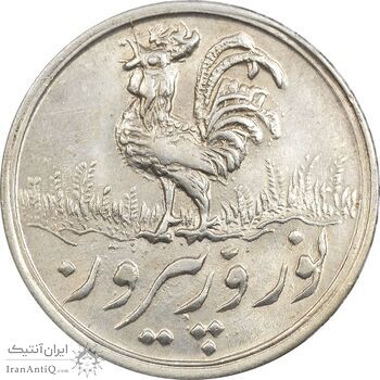 سکه شاباش خروس 1333 تاریخ 2 رقمی (صاحب زمان بدون گل) - MS63 - محمد رضا شاه