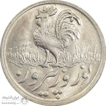 سکه شاباش خروس 1334 - MS64 - محمد رضا شاه