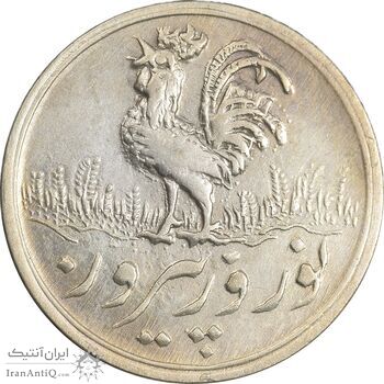 سکه شاباش خروس 1334 - MS61 - محمد رضا شاه سکه شاباش خروس 1334 - MS61 - محمد رضا شاه