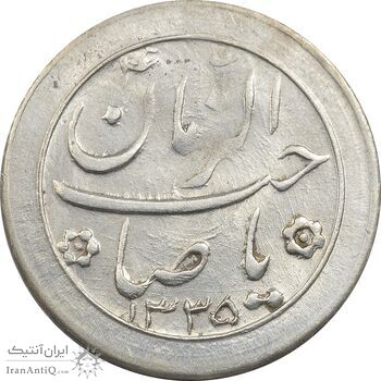 سکه شاباش خروس 1335 - MS62 - محمد رضا شاه