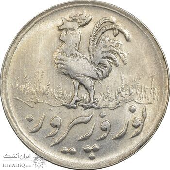 سکه شاباش خروس 1335 - MS62 - محمد رضا شاه