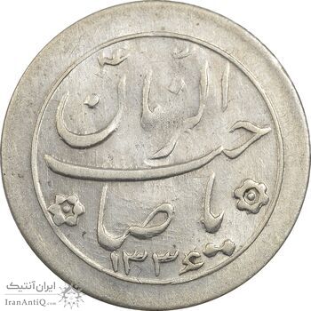 سکه شاباش خروس 1336 - MS62 - محمد رضا شاه