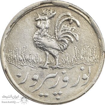 سکه شاباش خروس 1336 - MS61 - محمد رضا شاه سکه شاباش خروس 1336 - MS61 - محمد رضا شاه